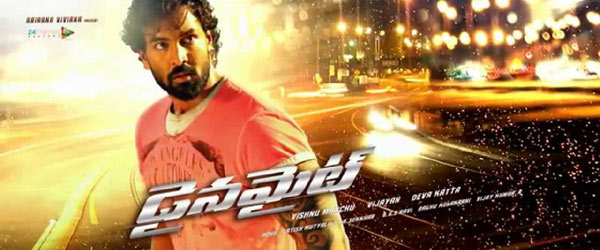 telugu movie dynamite review,manchu vishu new movie dynamite review,dynamite cinejosh review,director deva katta  సినీజోష్‌ రివ్యూ: డైనమైట్‌ 